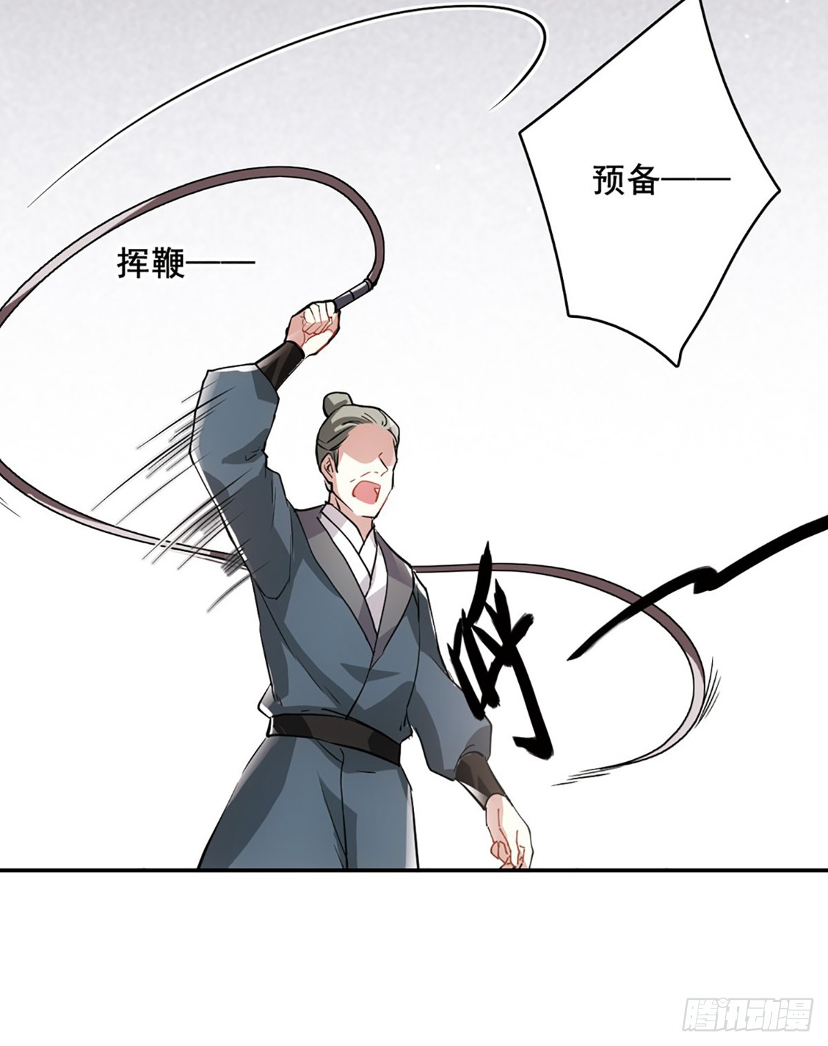 🍱上国赋之千堆雪·飒漫画 第7话 第12页