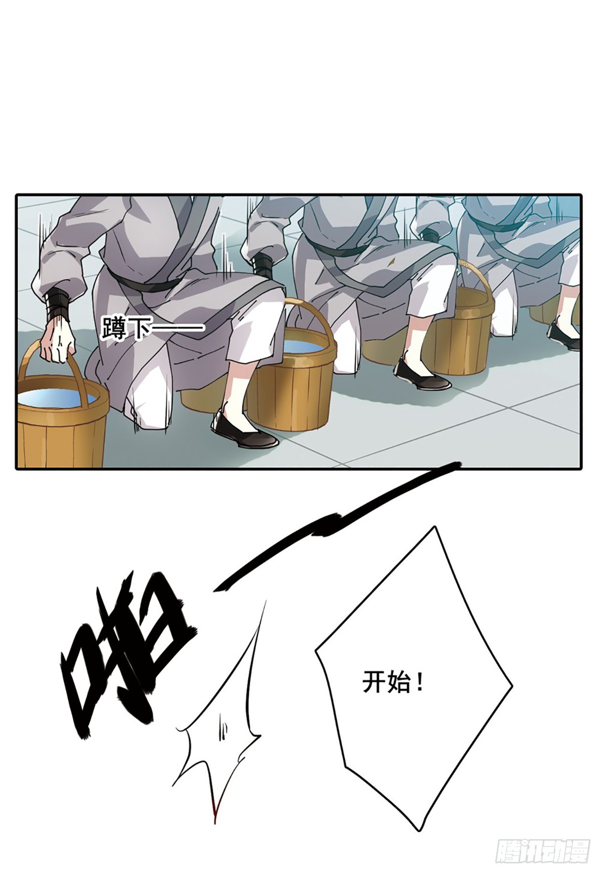 🍱上国赋之千堆雪·飒漫画 第7话 第13页