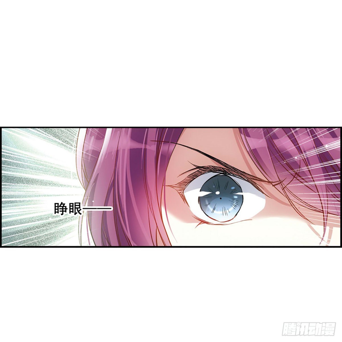 🍱上国赋之千堆雪·飒漫画 第7话 第14页