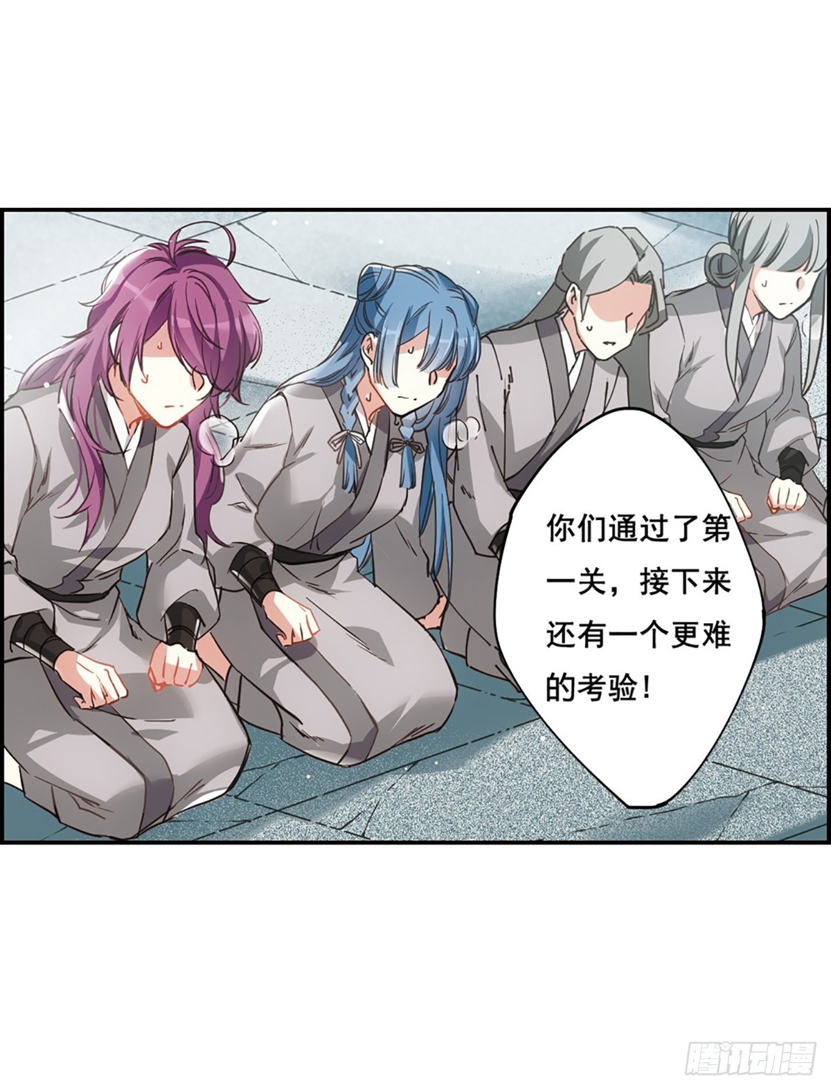 🍱上国赋之千堆雪·飒漫画 第7话 第21页