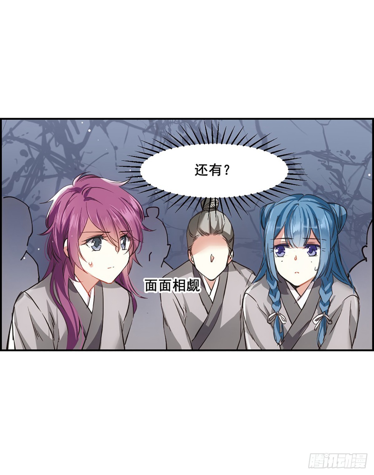🍱上国赋之千堆雪·飒漫画 第7话 第22页