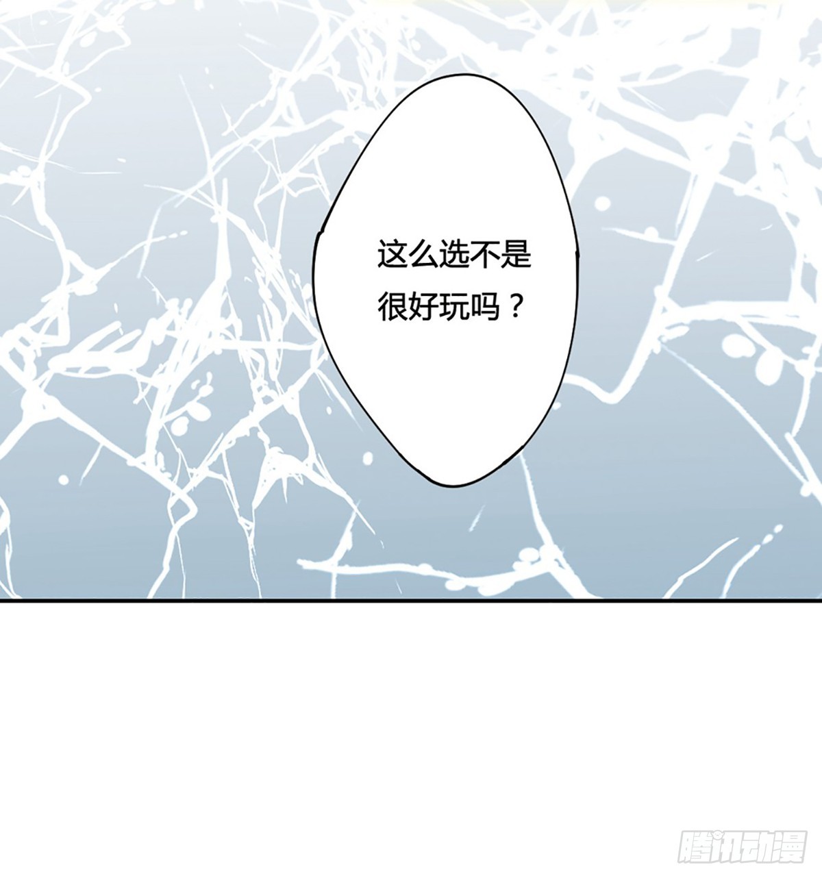 🍱上国赋之千堆雪·飒漫画 第7话 第27页