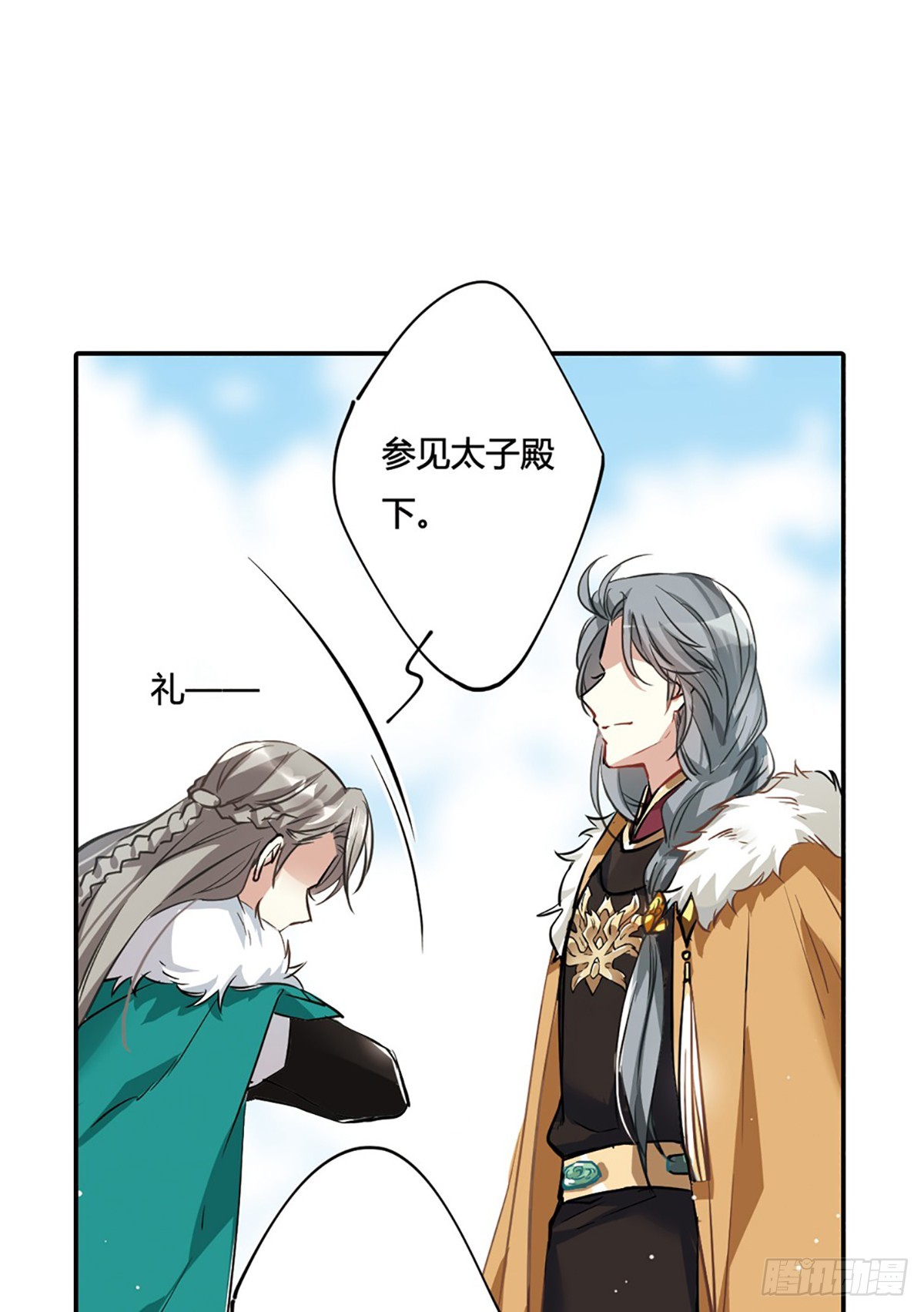 🍱上国赋之千堆雪·飒漫画 第7话 第29页