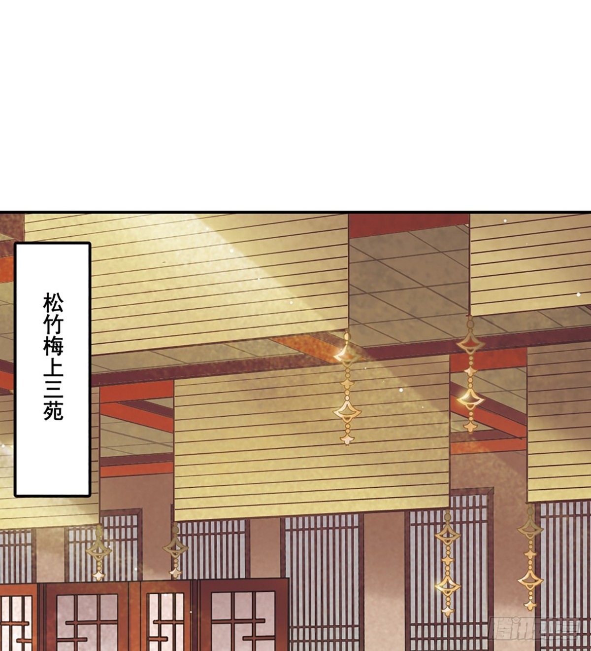🍱上国赋之千堆雪·飒漫画 第7话 第3页
