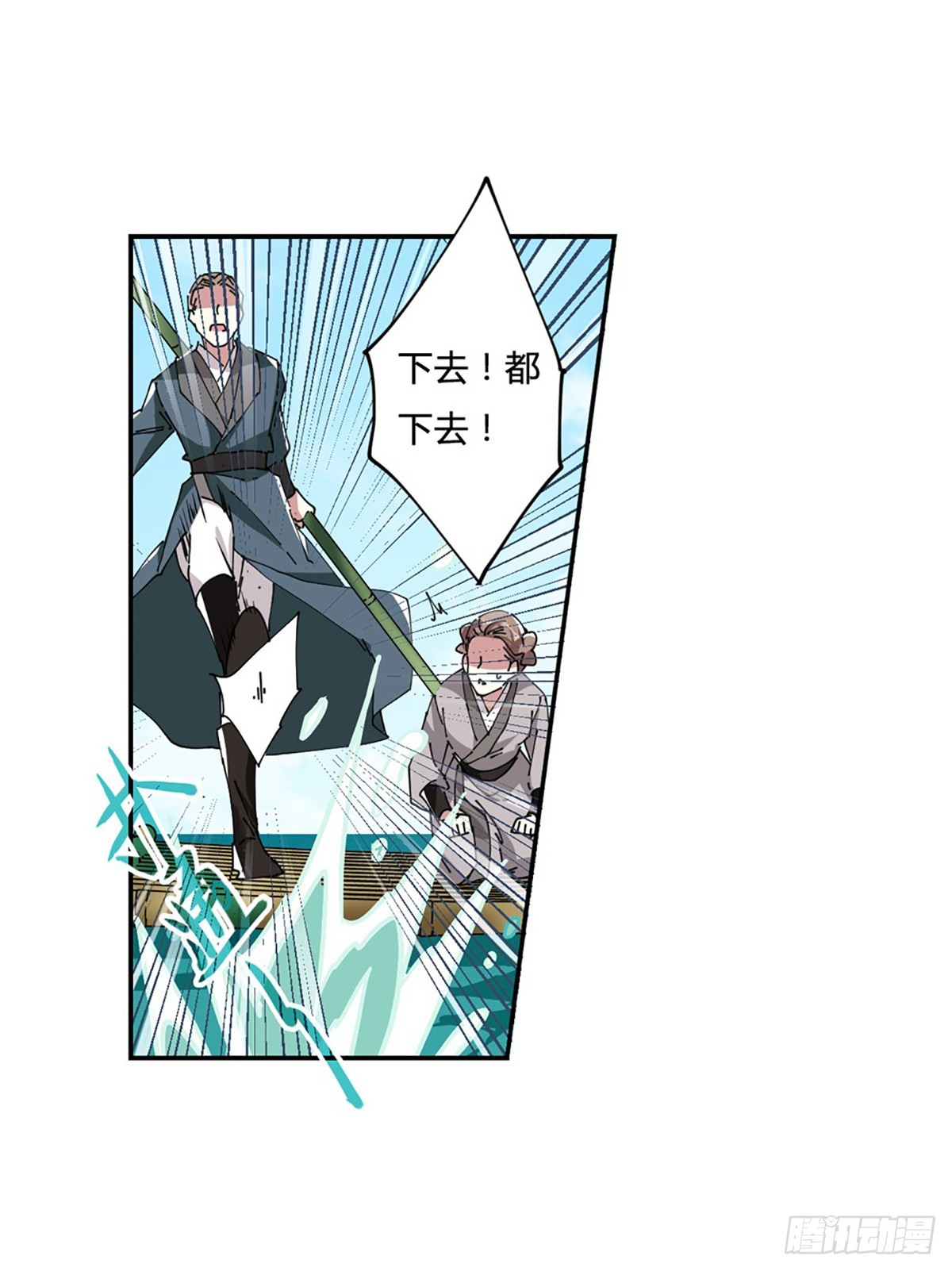 🍱上国赋之千堆雪·飒漫画 第7话 第35页