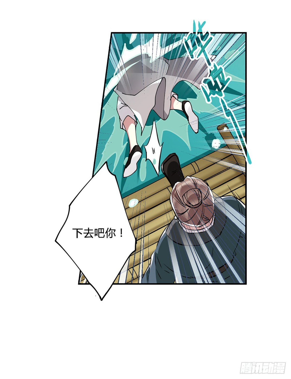 🍱上国赋之千堆雪·飒漫画 第7话 第36页