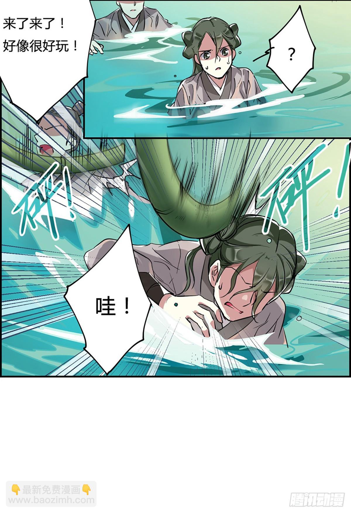 🍱上国赋之千堆雪·飒漫画 第7话 第38页