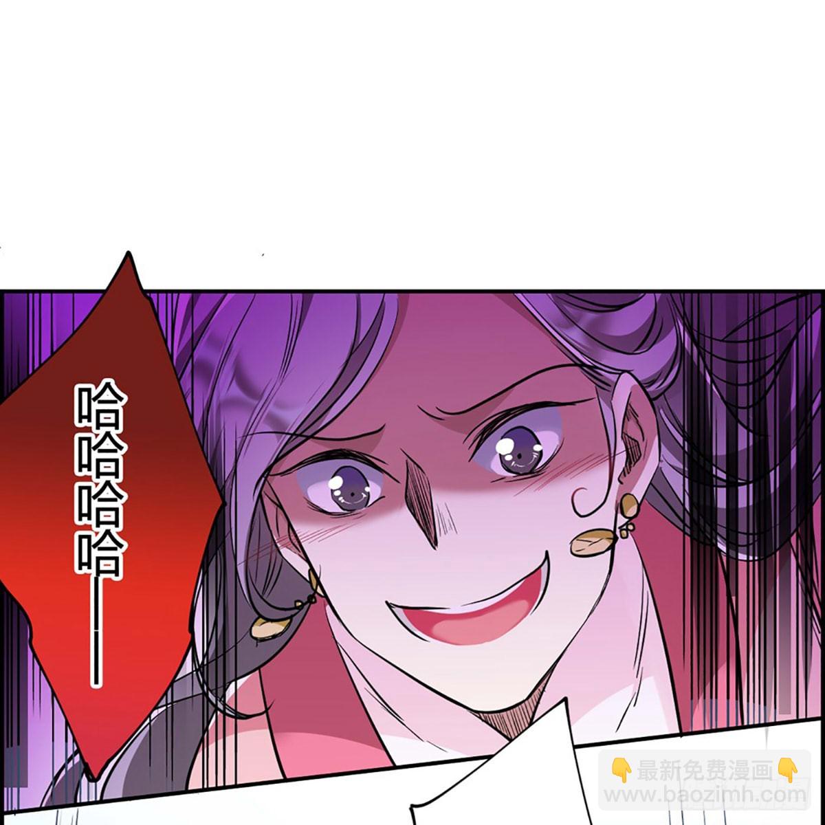 🍱上国赋之千堆雪·飒漫画 第7话 第39页