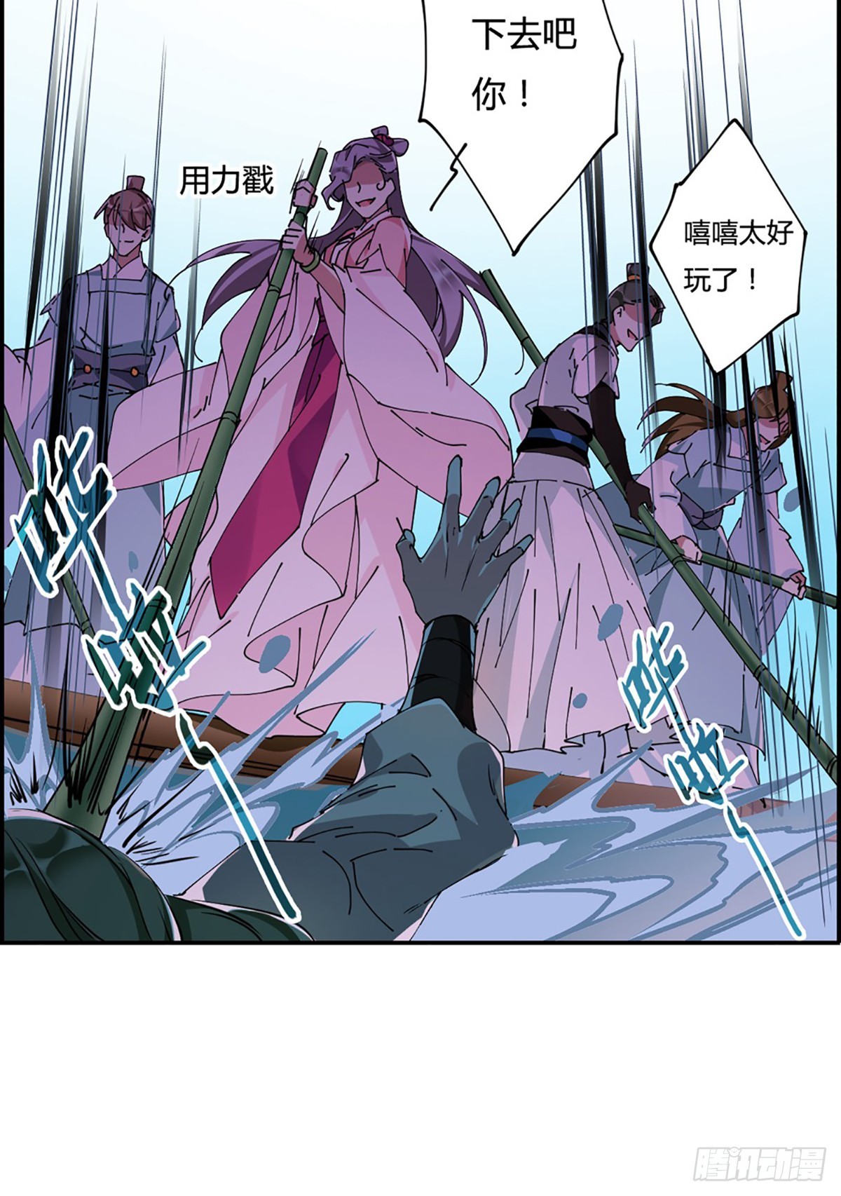🍱上国赋之千堆雪·飒漫画 第7话 第40页