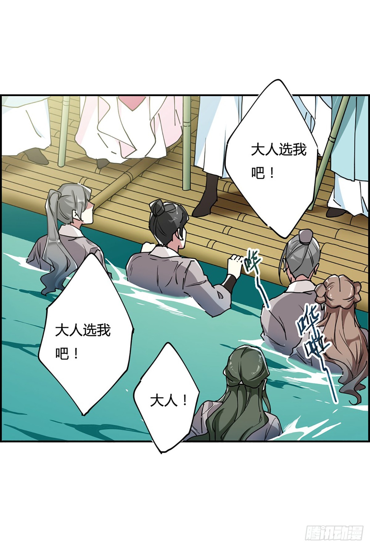 🍱上国赋之千堆雪·飒漫画 第7话 第41页