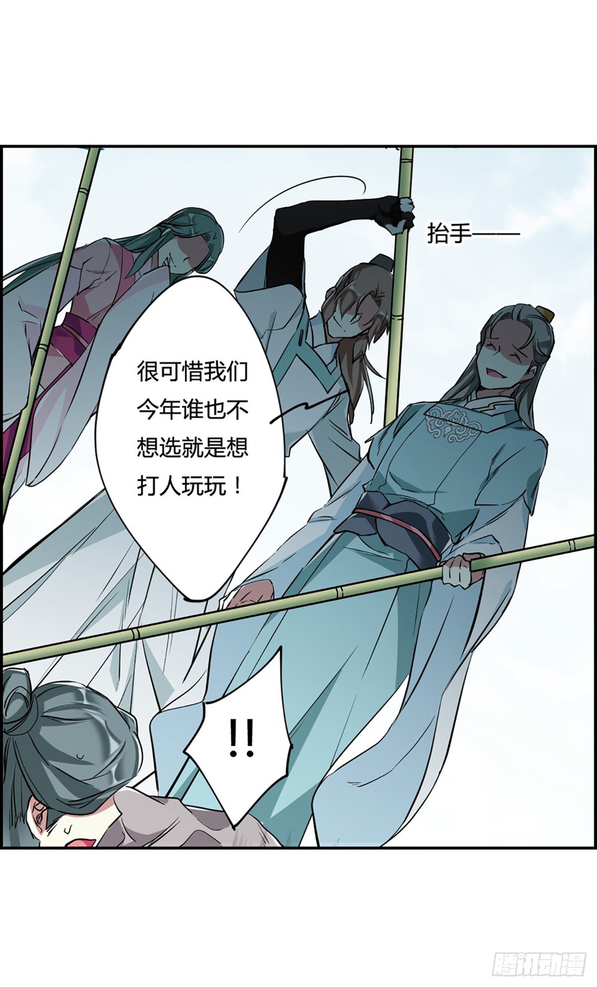 🍱上国赋之千堆雪·飒漫画 第7话 第42页