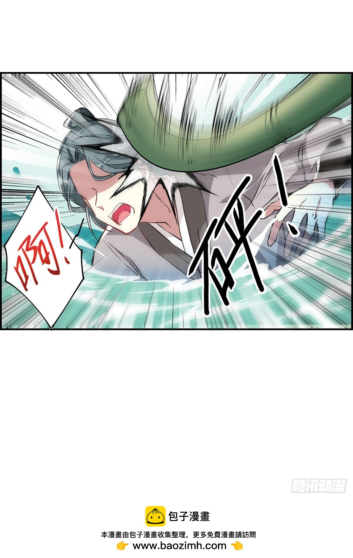 🍱上国赋之千堆雪·飒漫画 第7话 第43页