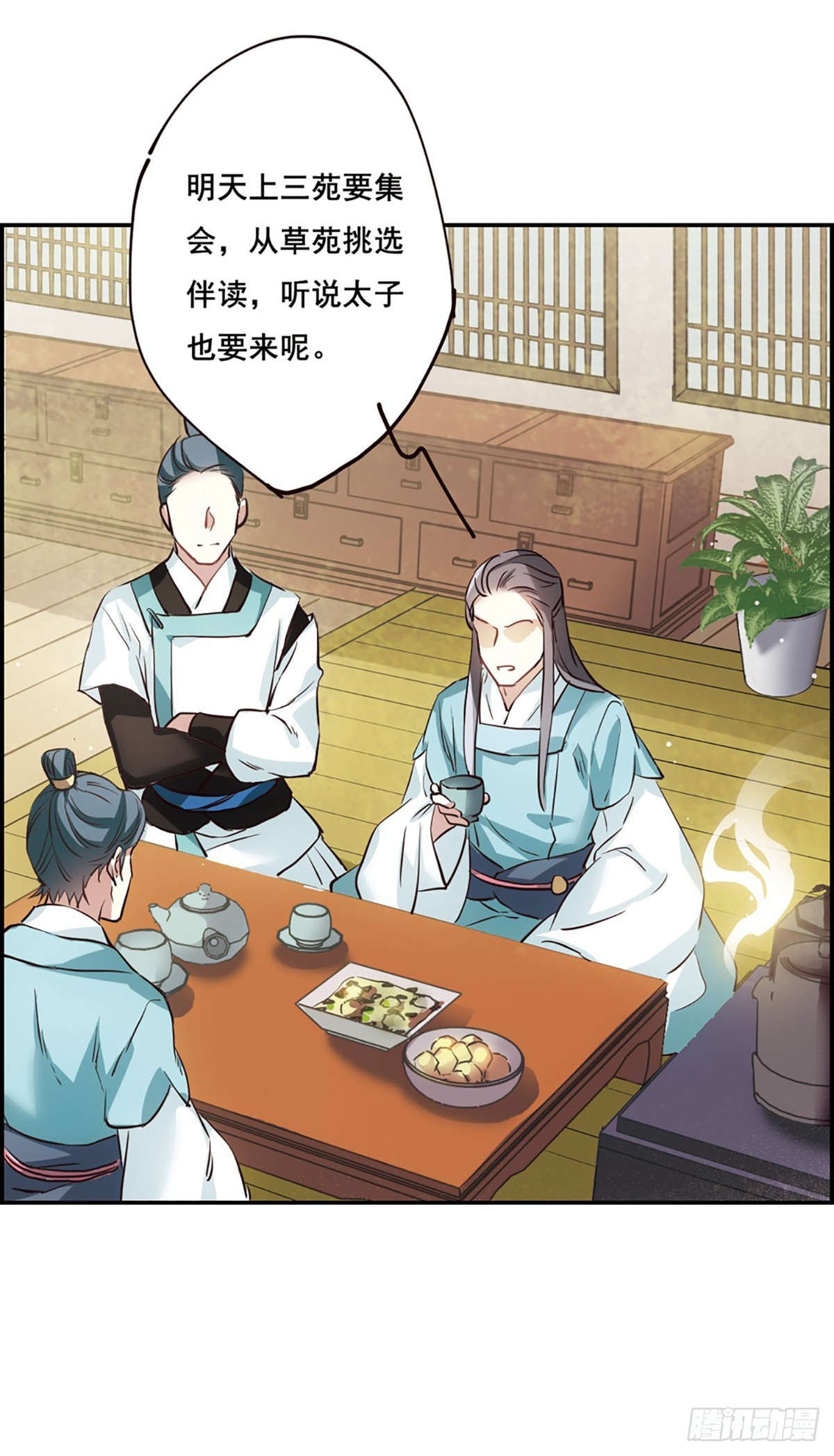 🍱上国赋之千堆雪·飒漫画 第7话 第5页