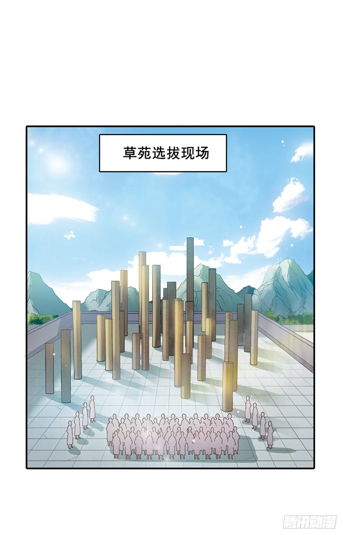 🍱上国赋之千堆雪·飒漫画 第7话 第9页