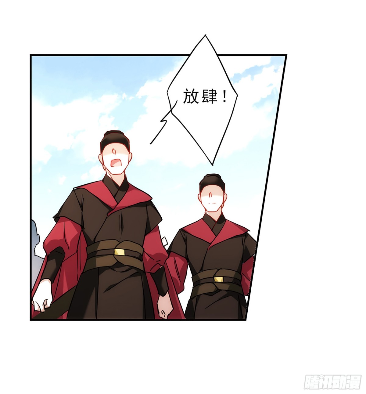🍱上国赋之千堆雪·飒漫画 第71话 第10页