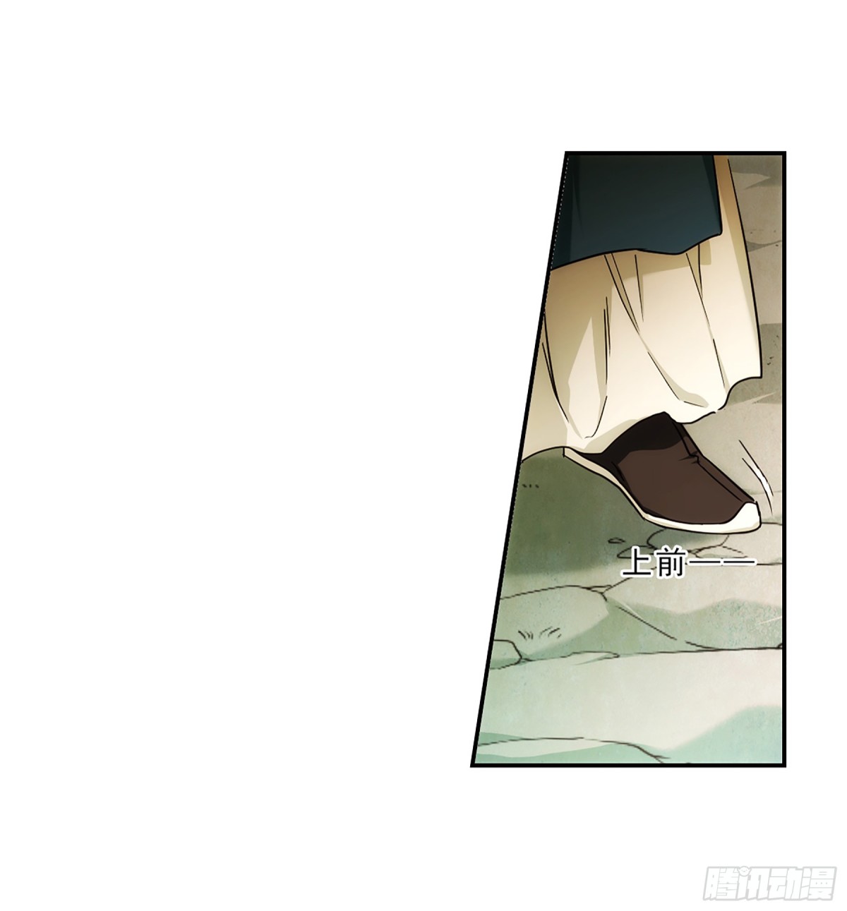 🍱上国赋之千堆雪·飒漫画 第71话 第11页