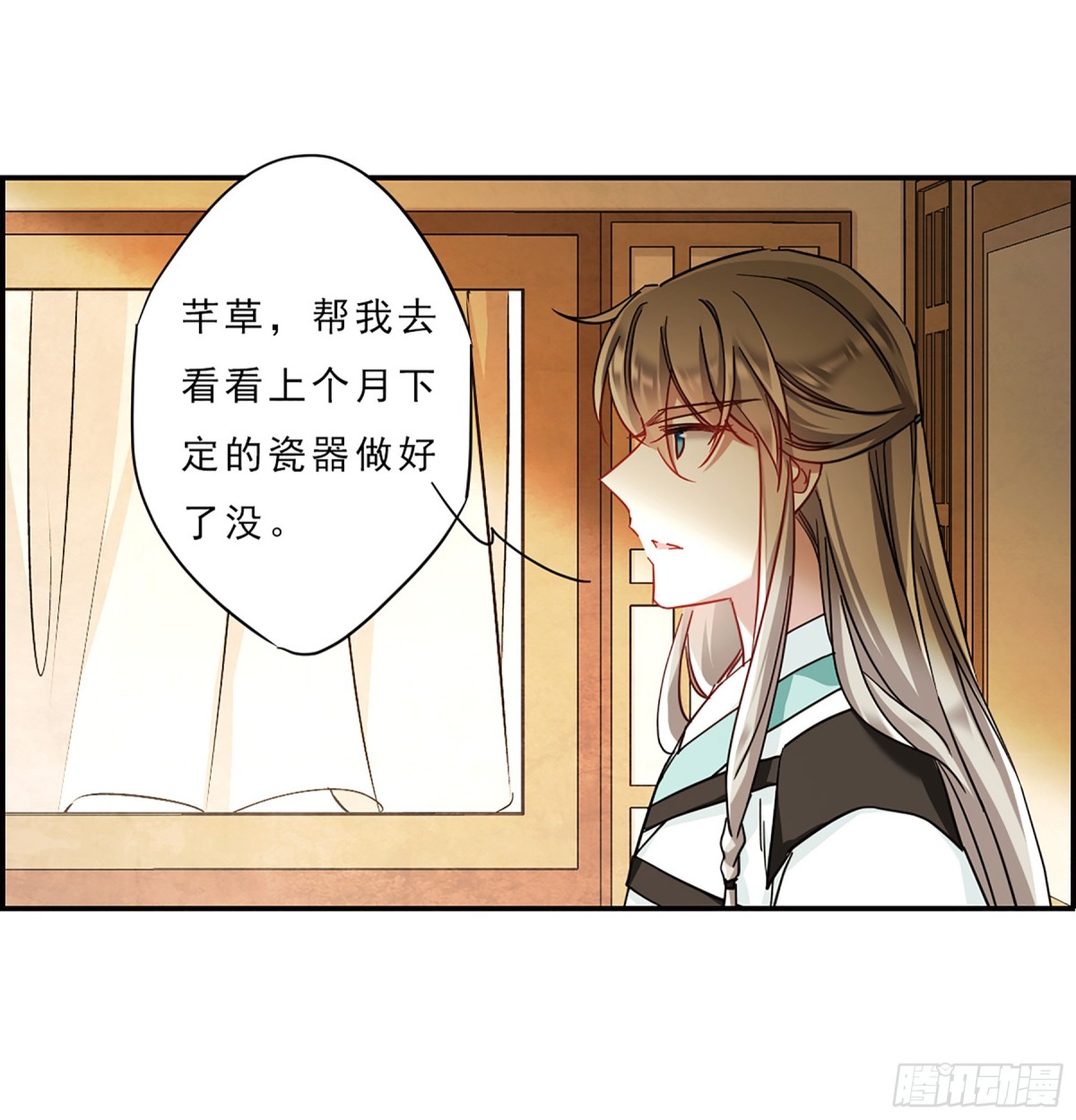🍱上国赋之千堆雪·飒漫画 第71话 第14页