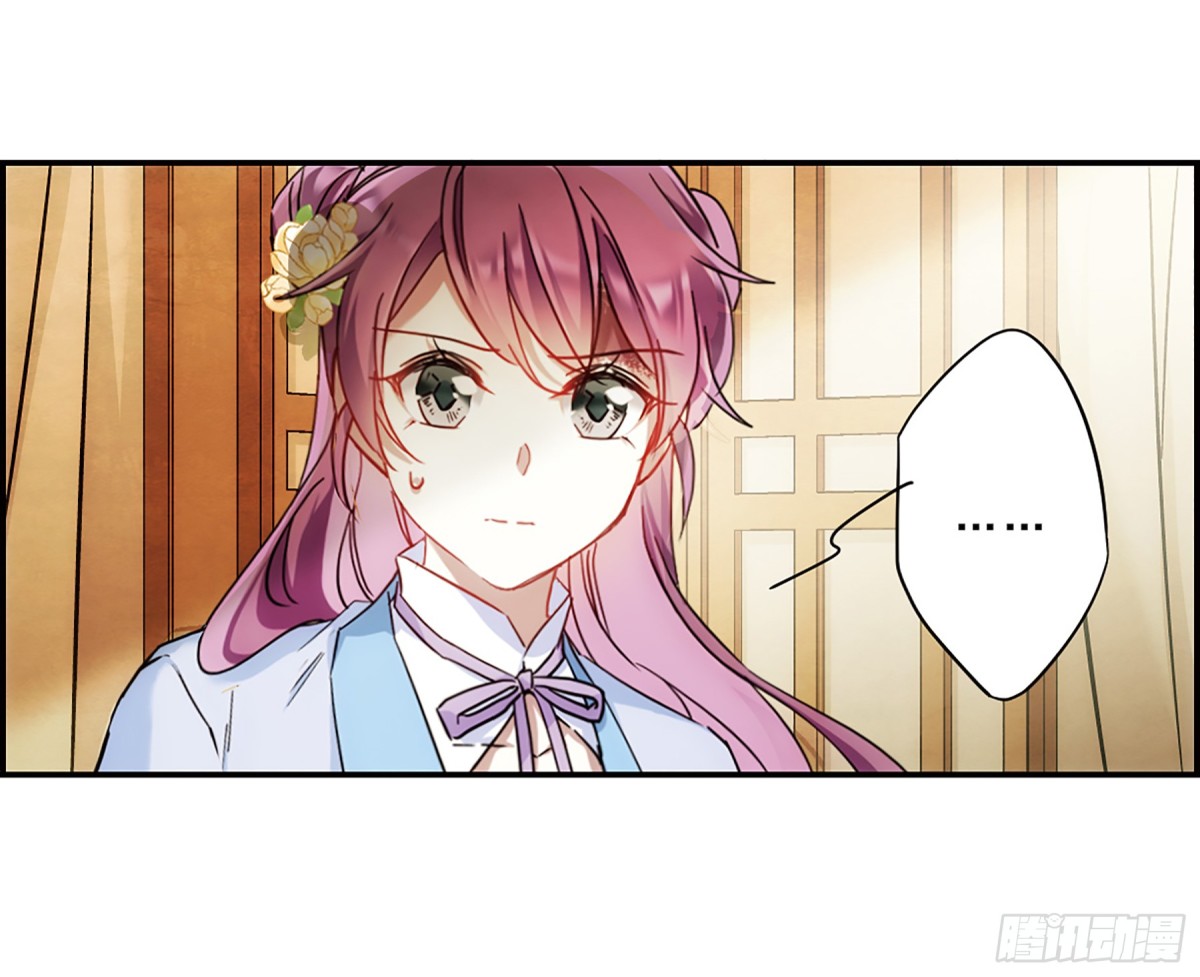 🍱上国赋之千堆雪·飒漫画 第71话 第16页