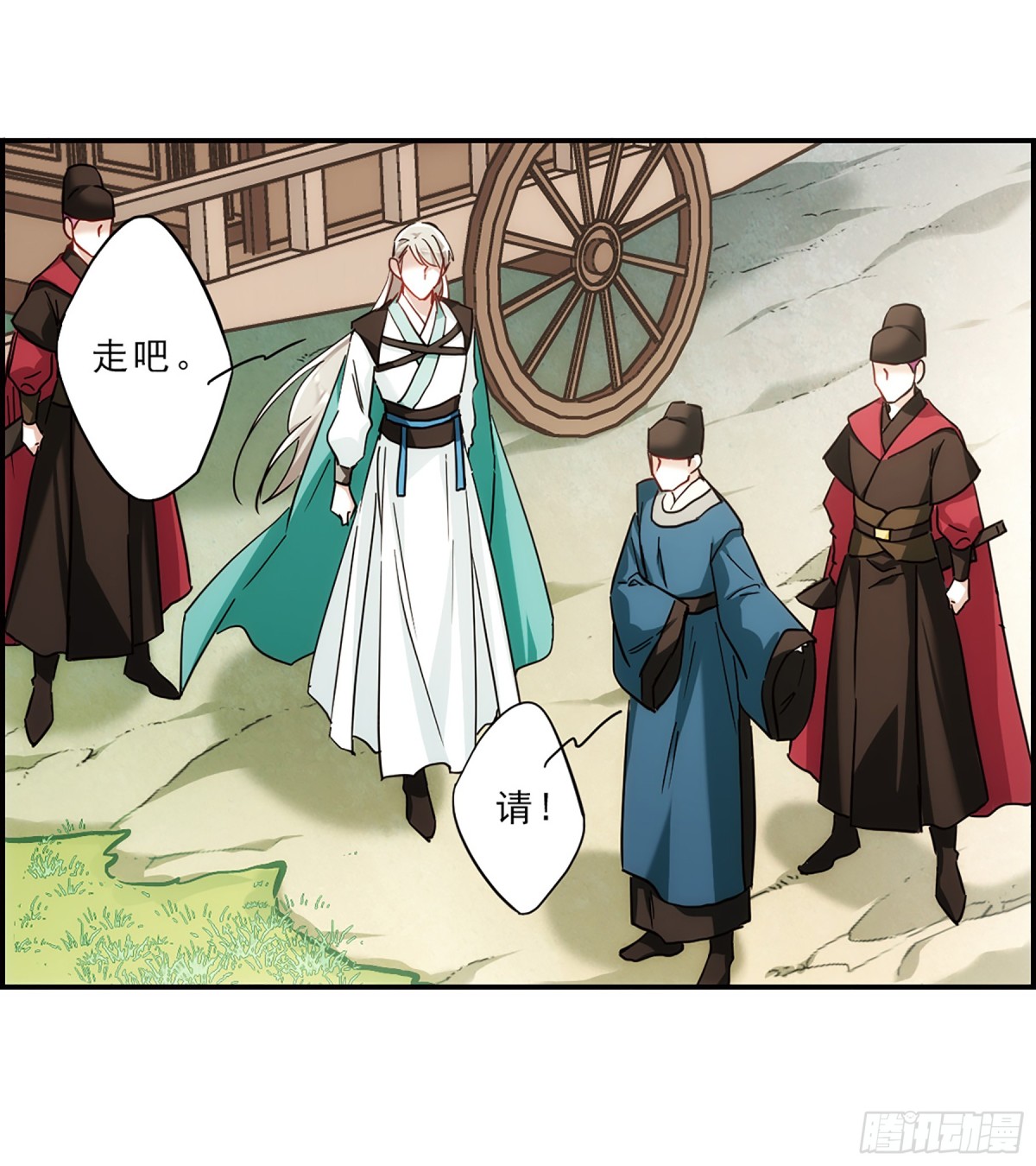 🍱上国赋之千堆雪·飒漫画 第71话 第18页