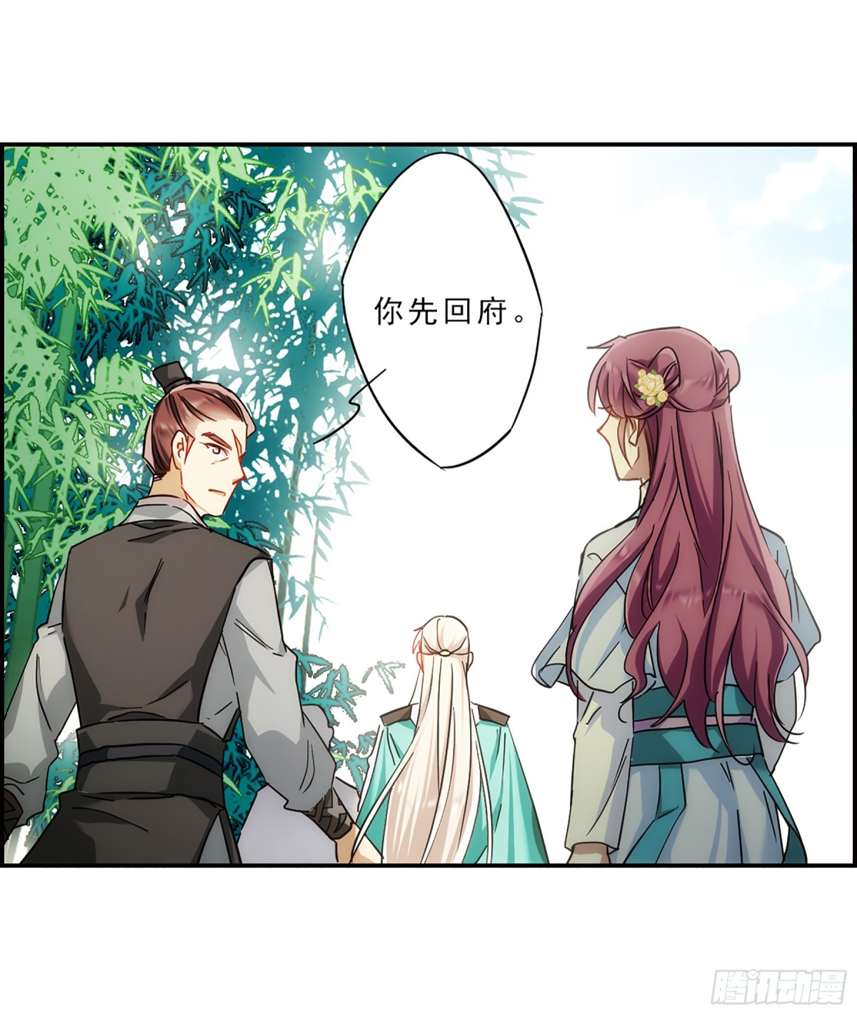 🍱上国赋之千堆雪·飒漫画 第71话 第19页