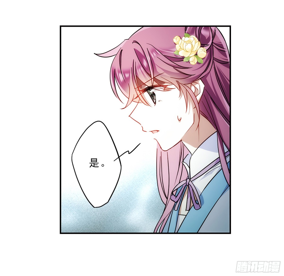 🍱上国赋之千堆雪·飒漫画 第71话 第21页