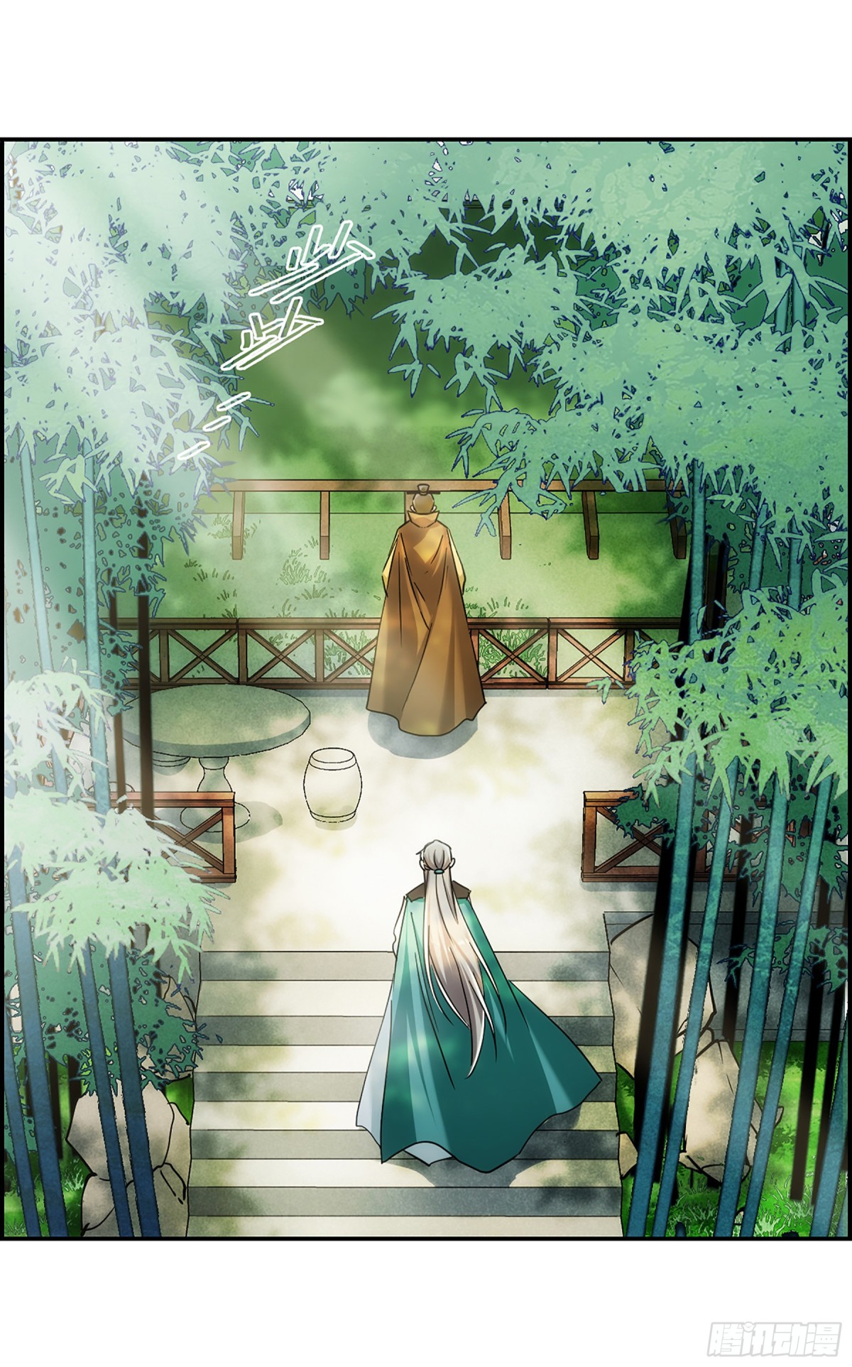 🍱上国赋之千堆雪·飒漫画 第71话 第28页