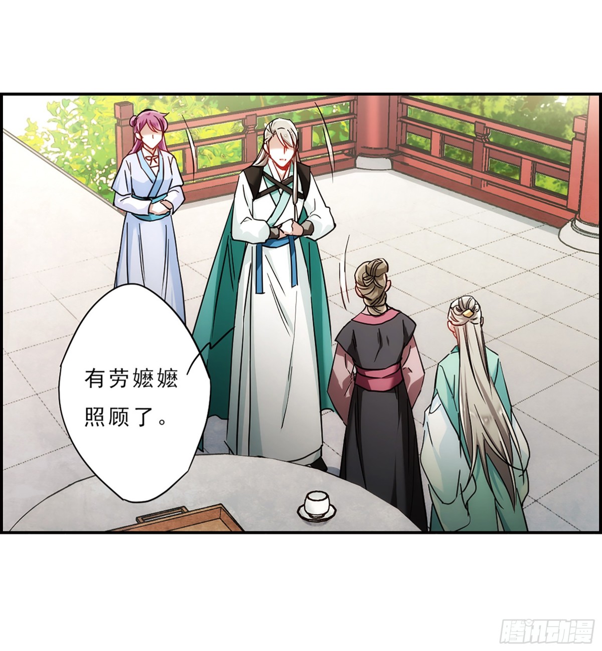 🍱上国赋之千堆雪·飒漫画 第71话 第5页