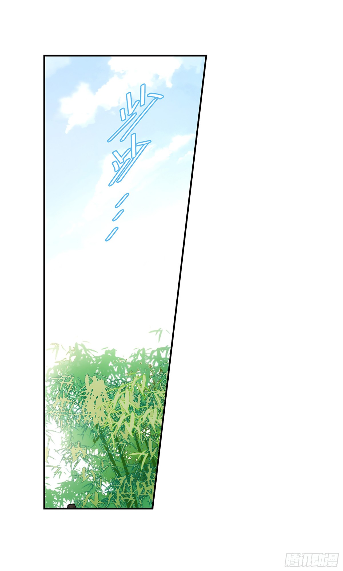 🍱上国赋之千堆雪·飒漫画 第71话 第6页