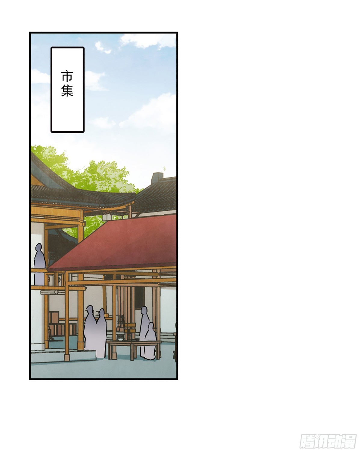 🍱上国赋之千堆雪·飒漫画 第73话 第1页