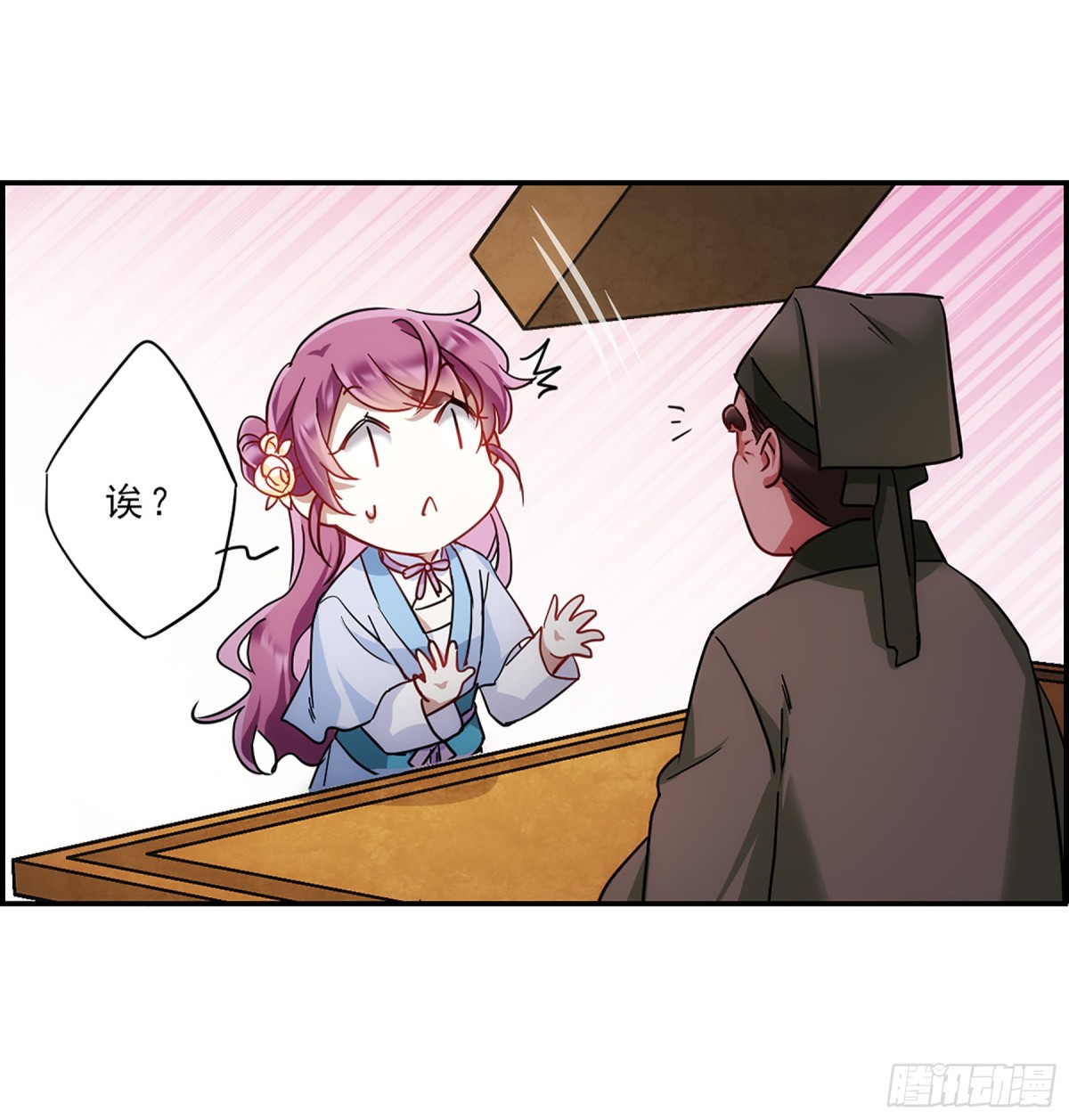 🍱上国赋之千堆雪·飒漫画 第73话 第10页