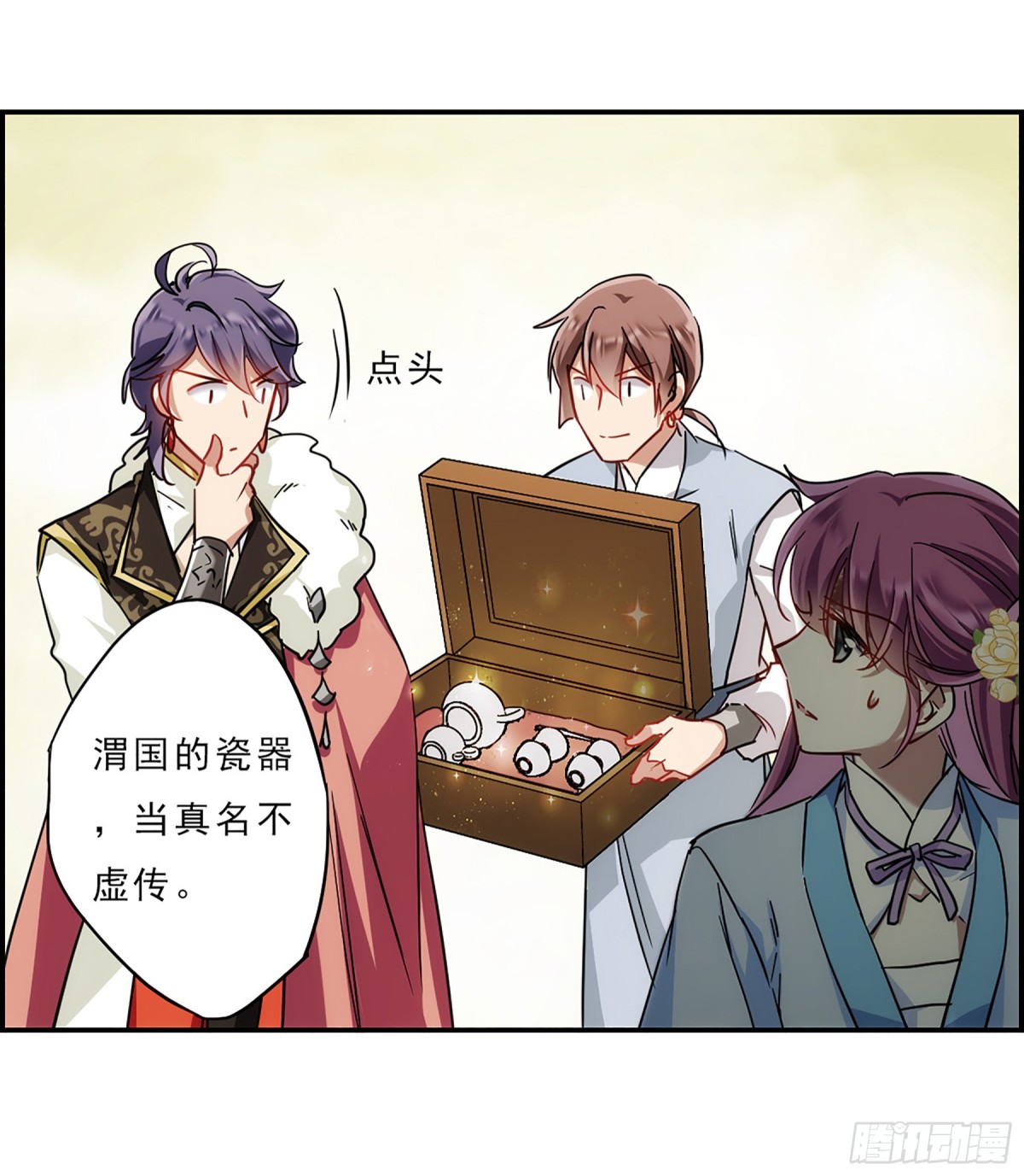 🍱上国赋之千堆雪·飒漫画 第73话 第11页
