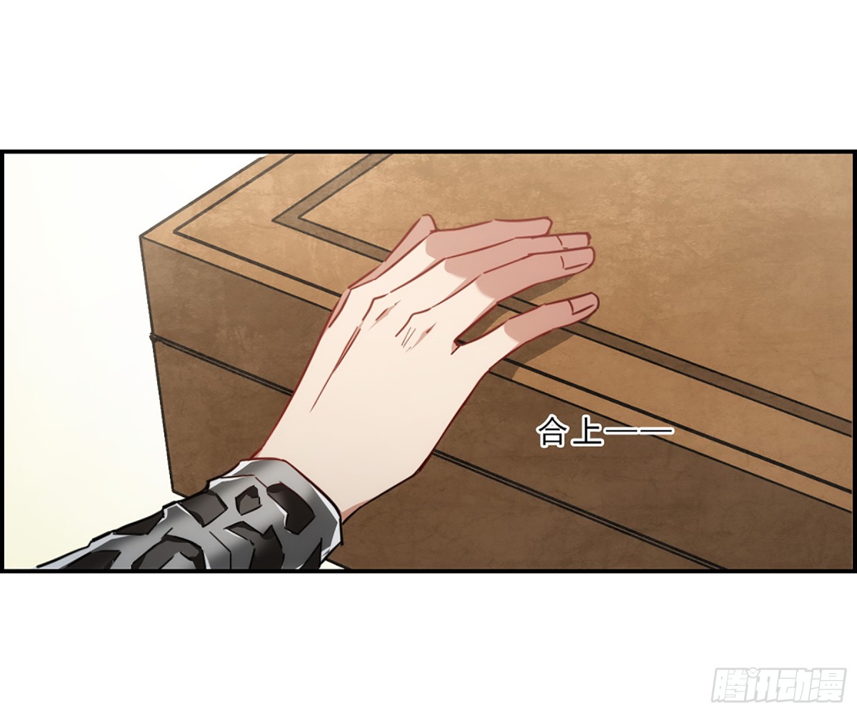 🍱上国赋之千堆雪·飒漫画 第73话 第12页