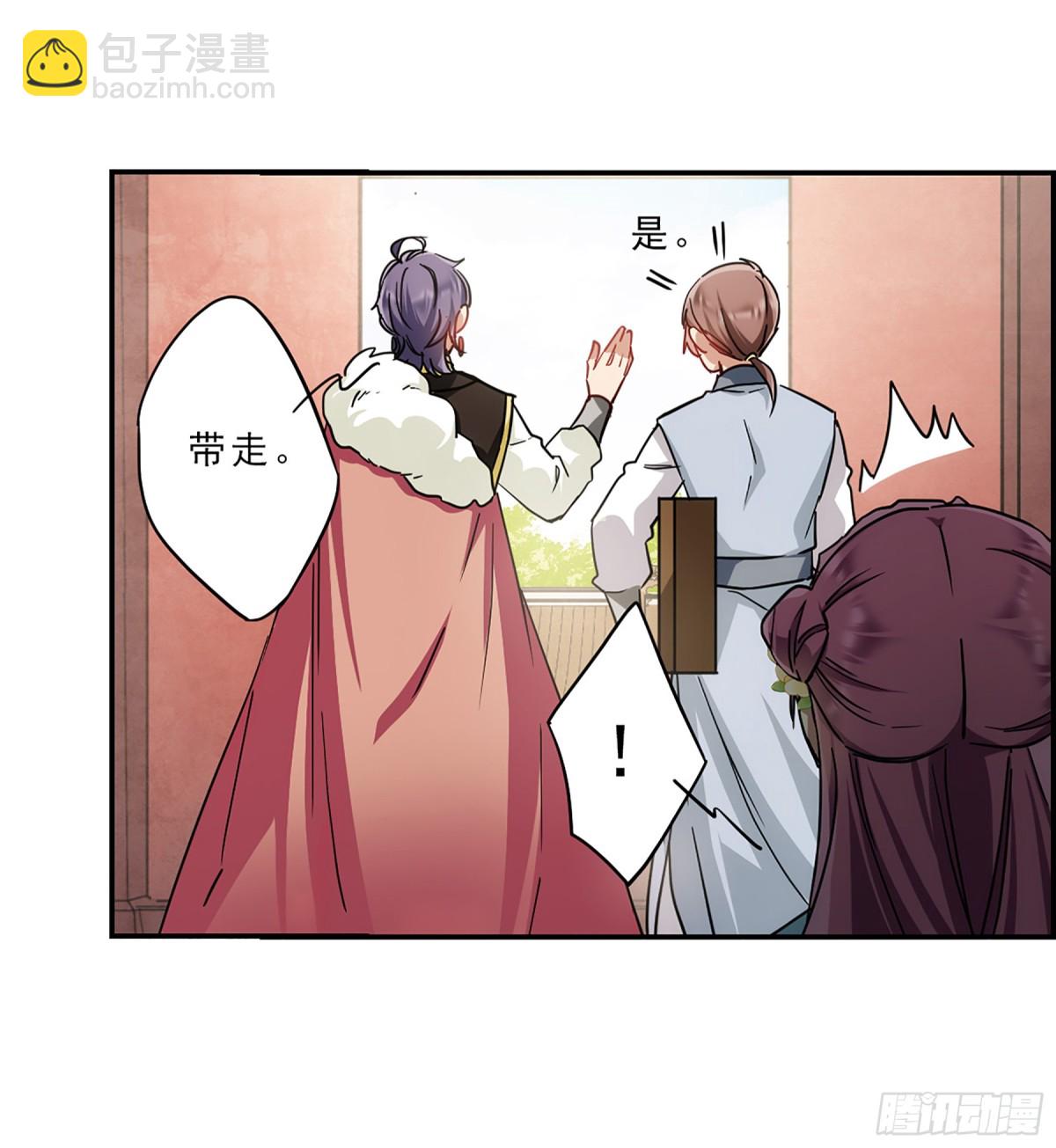 🍱上国赋之千堆雪·飒漫画 第73话 第13页