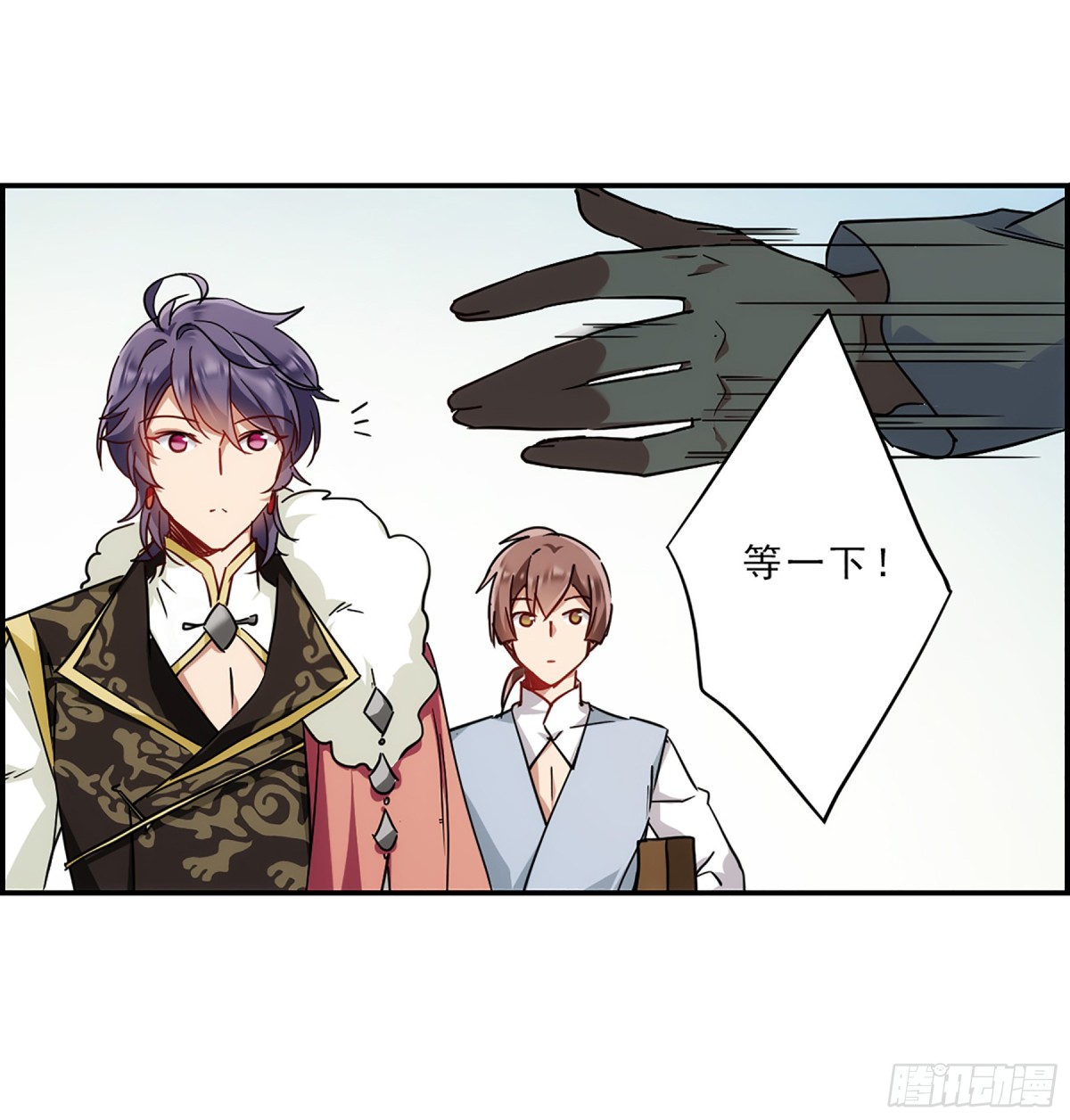 🍱上国赋之千堆雪·飒漫画 第73话 第15页