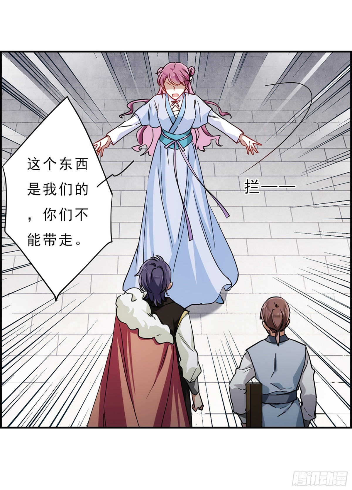 🍱上国赋之千堆雪·飒漫画 第73话 第16页
