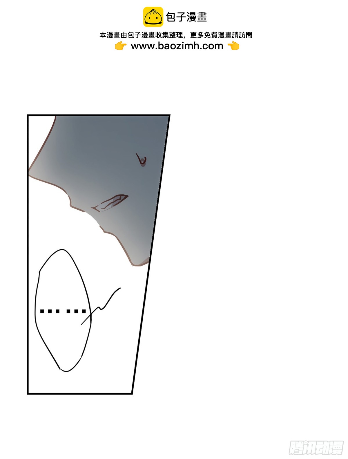 🍱上国赋之千堆雪·飒漫画 第73话 第18页