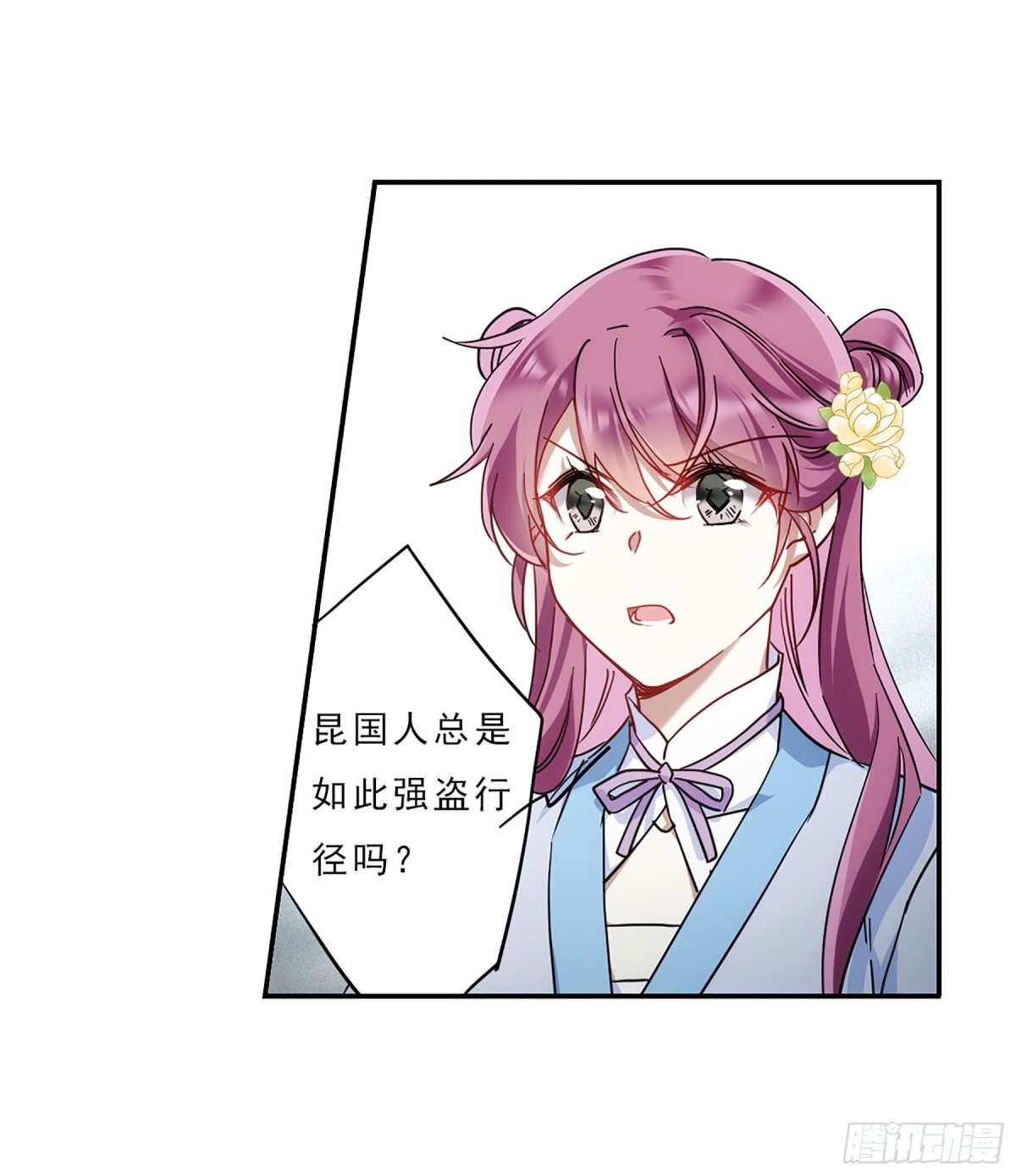 🍱上国赋之千堆雪·飒漫画 第73话 第19页