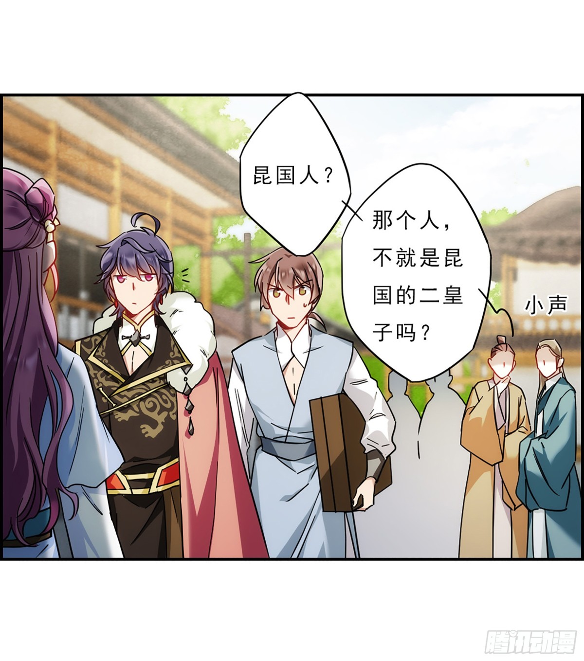 🍱上国赋之千堆雪·飒漫画 第73话 第20页