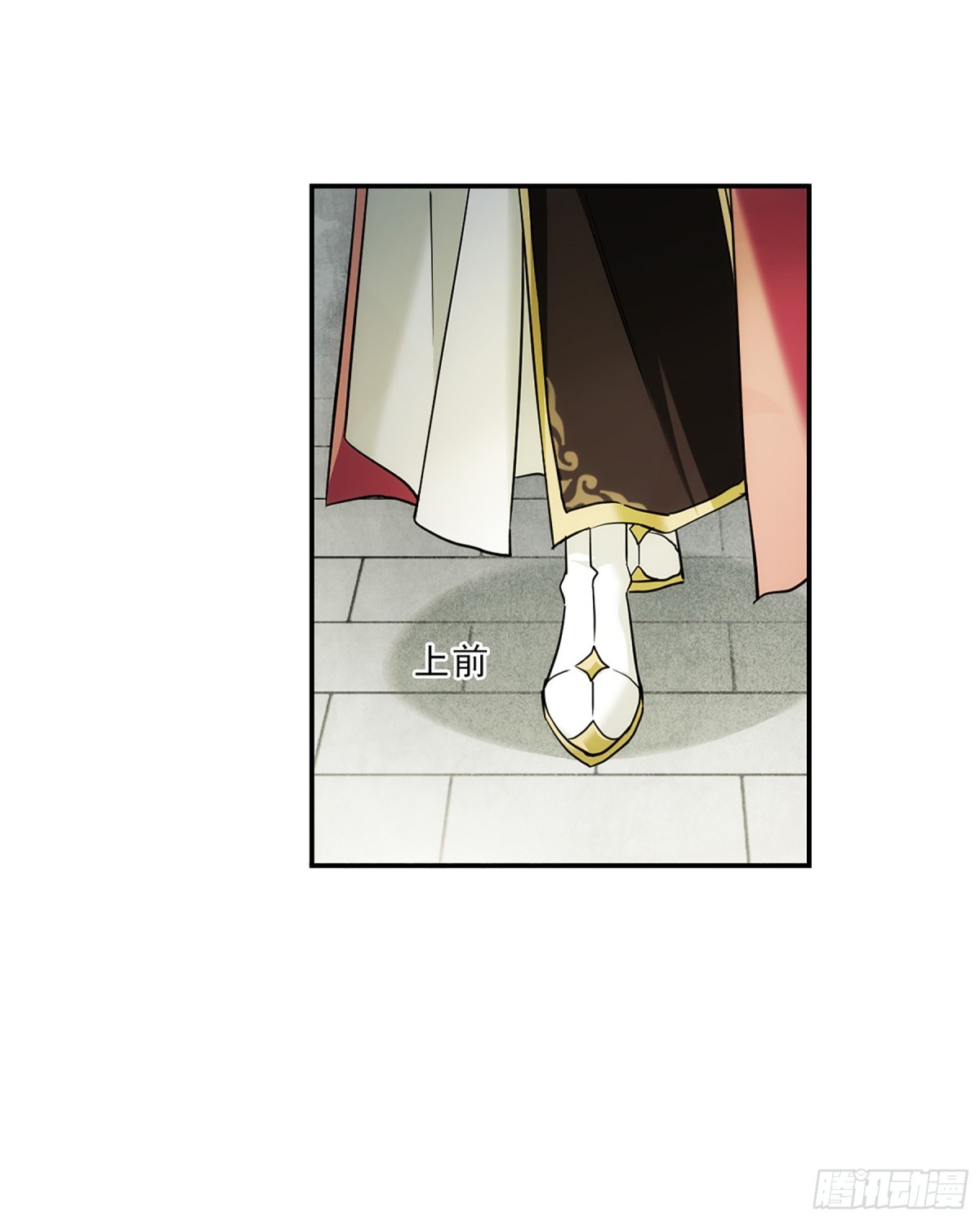 🍱上国赋之千堆雪·飒漫画 第73话 第22页