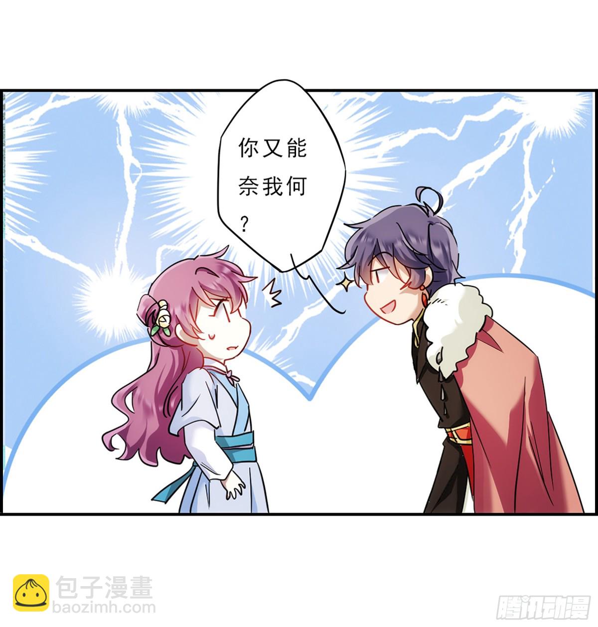 🍱上国赋之千堆雪·飒漫画 第73话 第24页