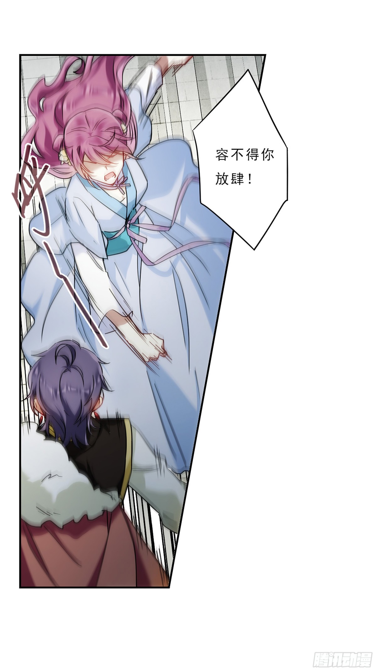 🍱上国赋之千堆雪·飒漫画 第73话 第27页