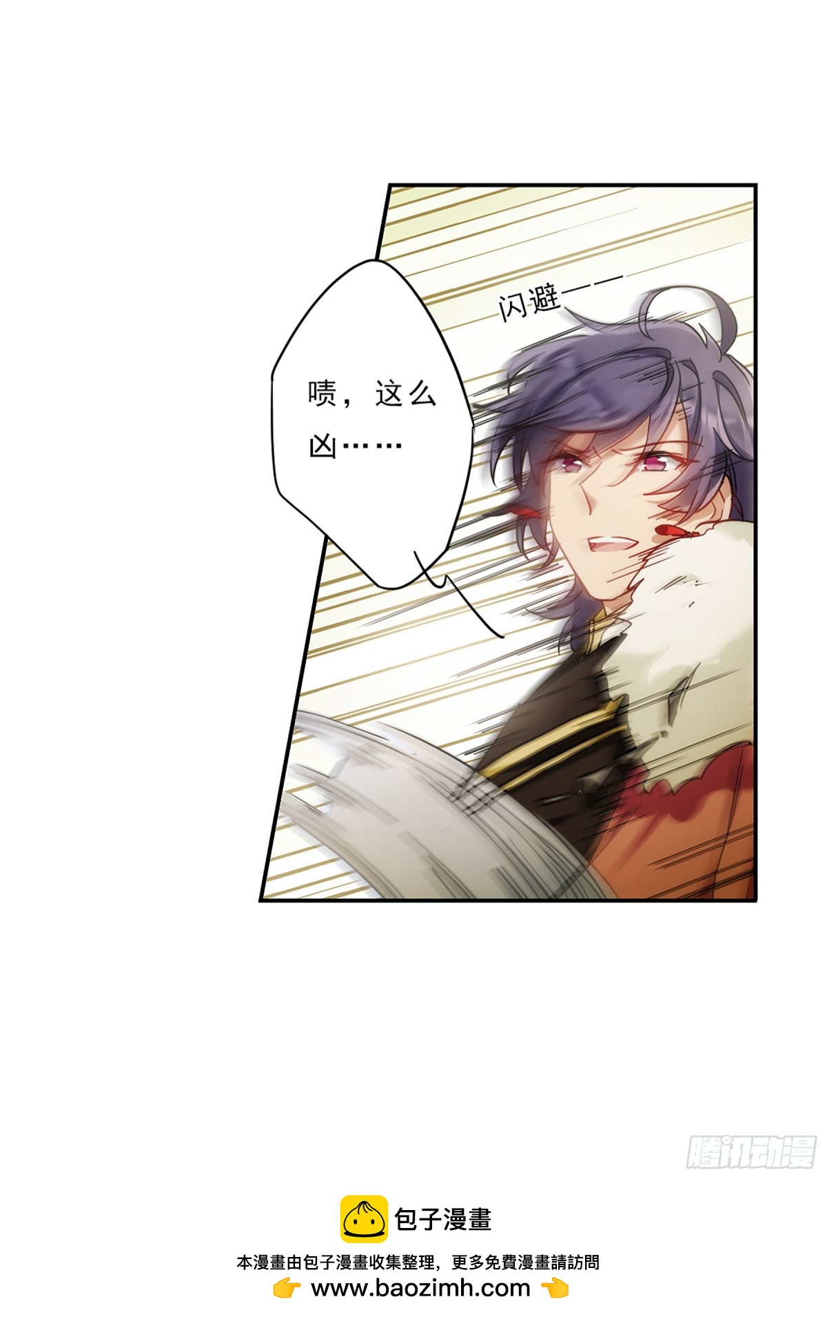🍱上国赋之千堆雪·飒漫画 第73话 第28页