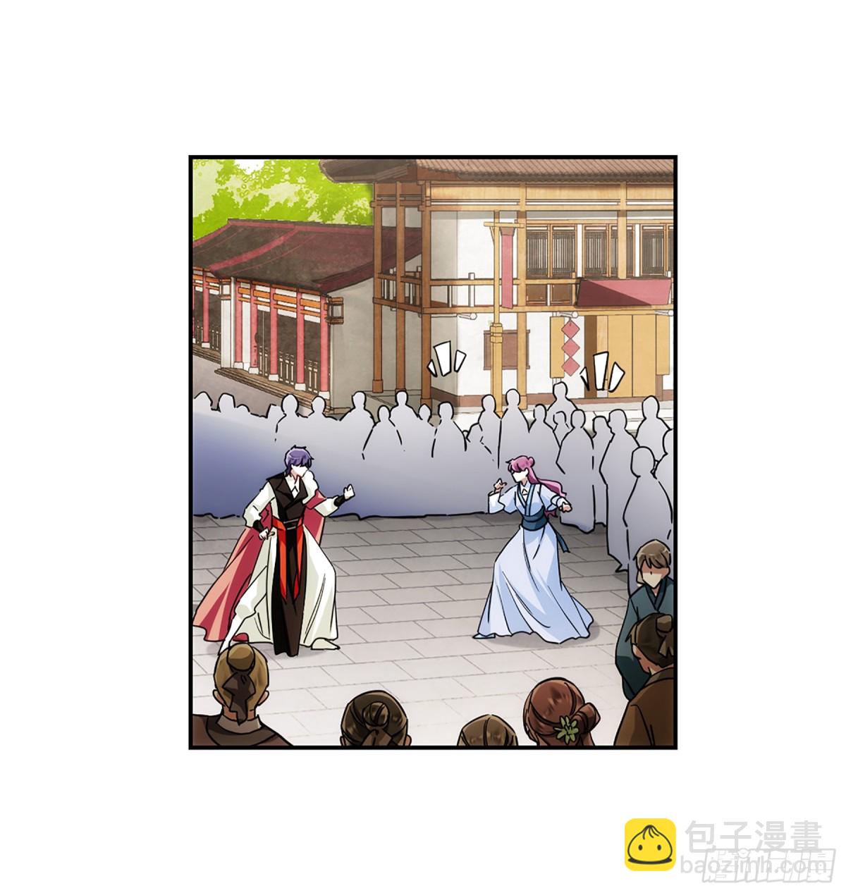 🍱上国赋之千堆雪·飒漫画 第75话 第10页