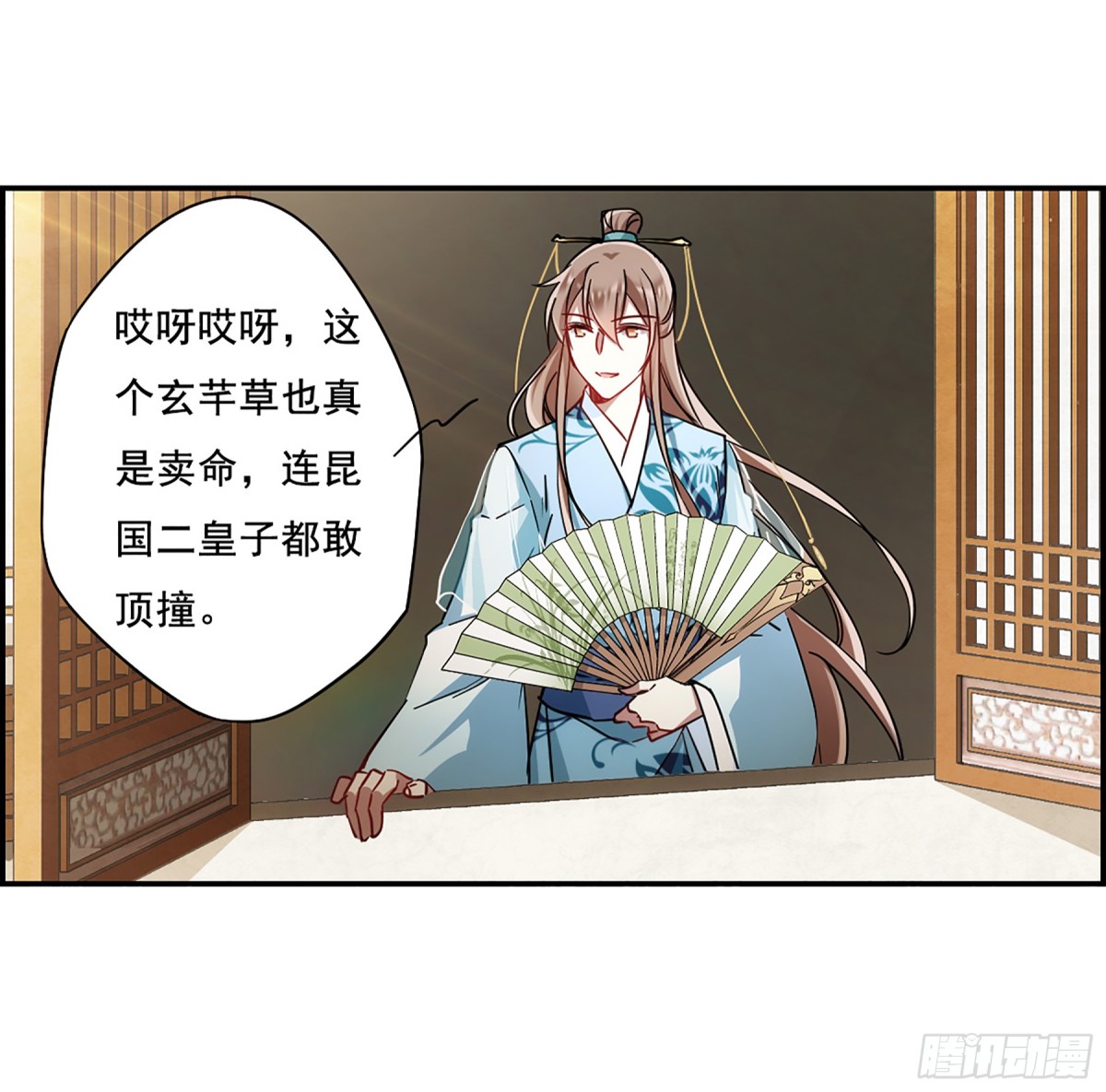 🍱上国赋之千堆雪·飒漫画 第75话 第12页