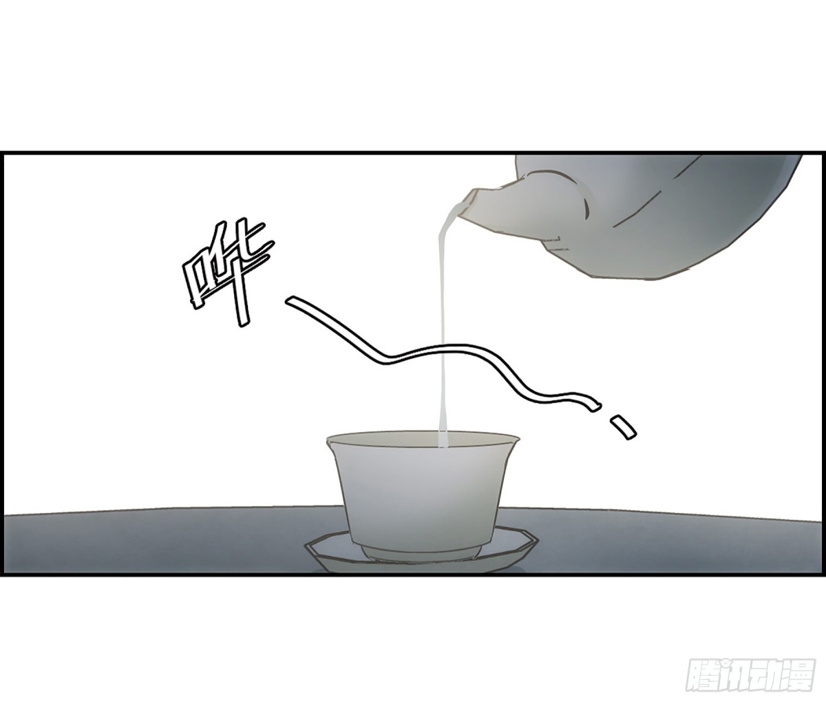 🍱上国赋之千堆雪·飒漫画 第75话 第15页