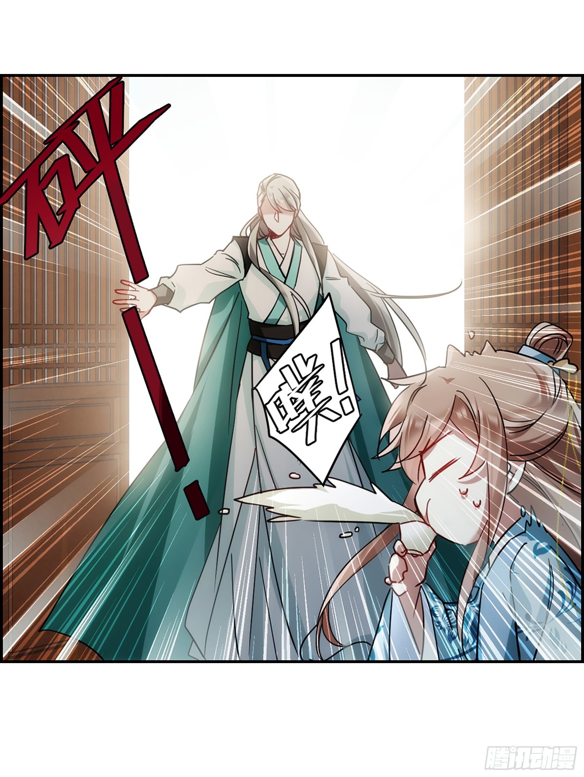 🍱上国赋之千堆雪·飒漫画 第75话 第18页