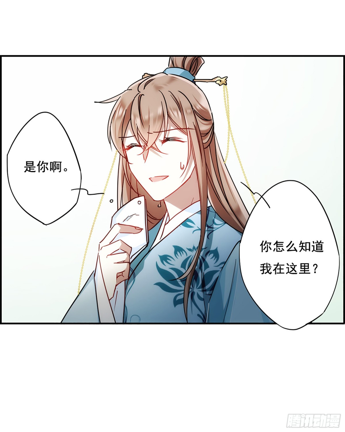 🍱上国赋之千堆雪·飒漫画 第75话 第19页