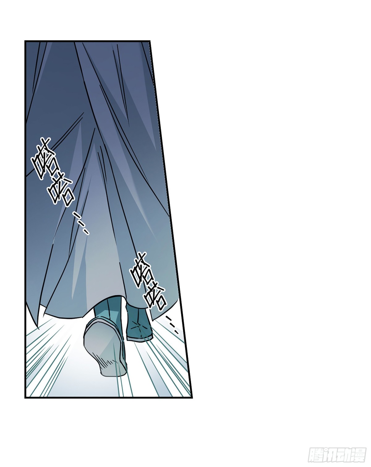🍱上国赋之千堆雪·飒漫画 第75话 第20页
