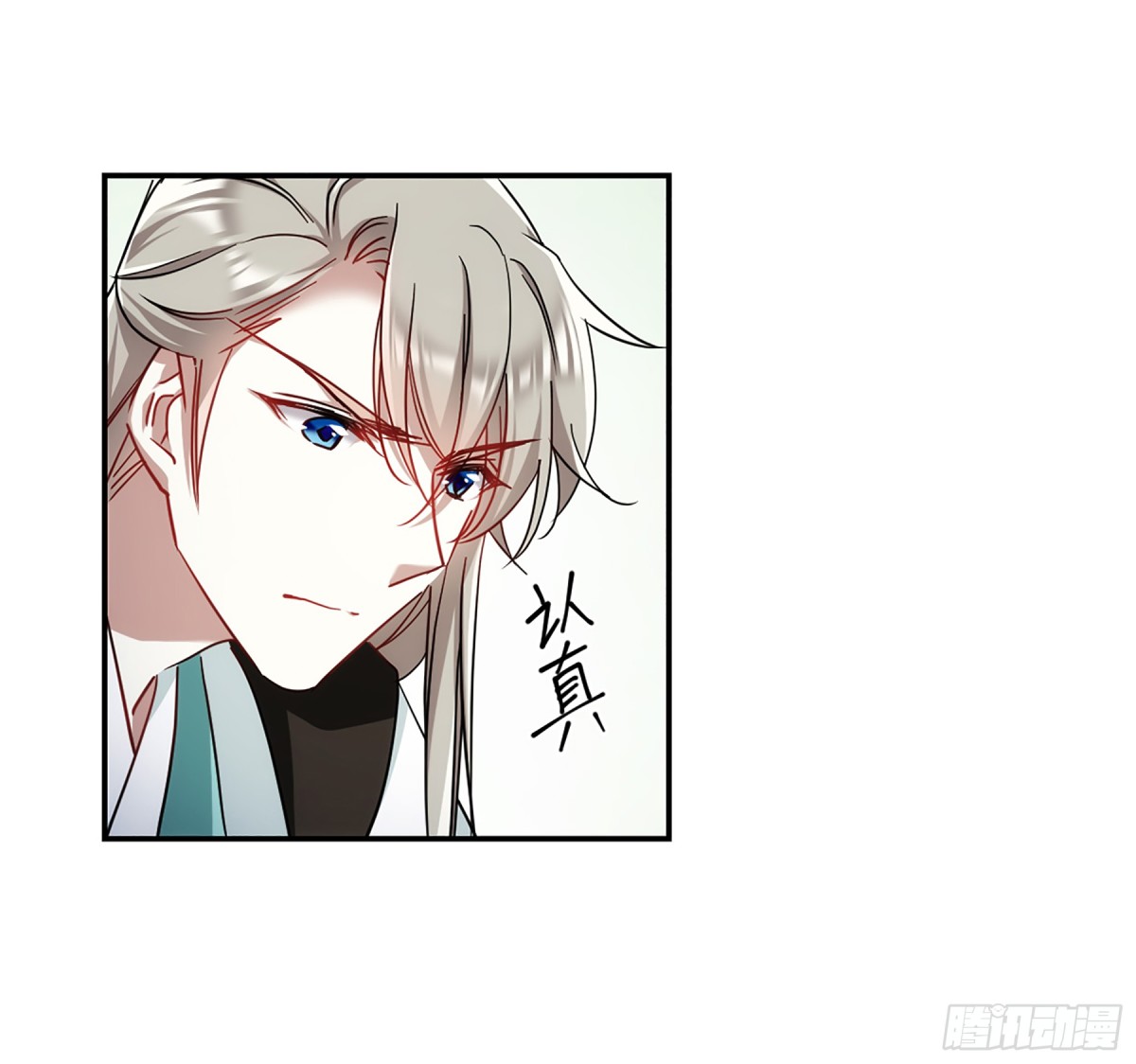 🍱上国赋之千堆雪·飒漫画 第75话 第22页