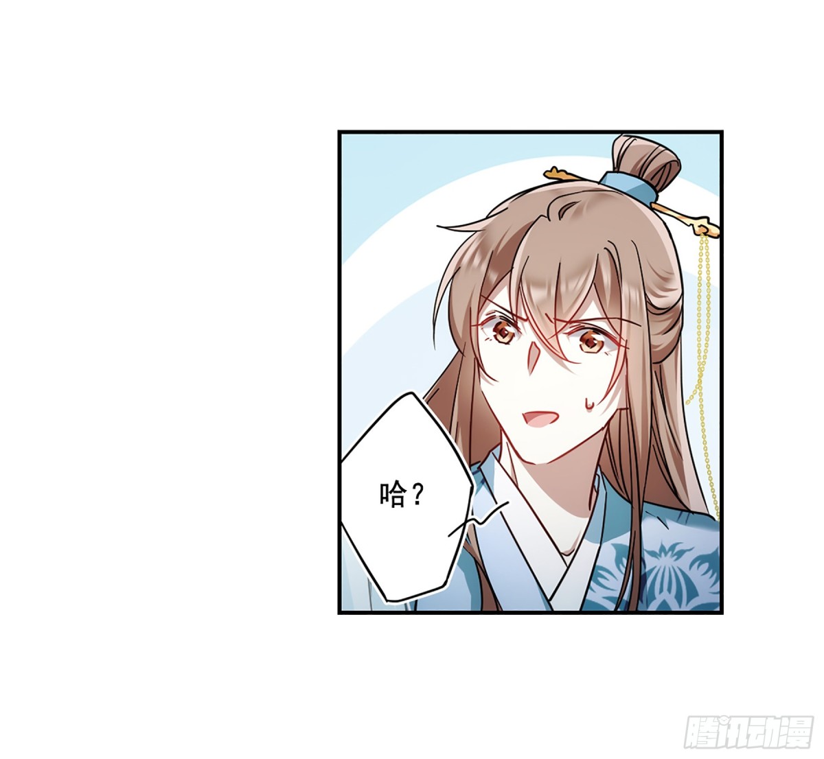 🍱上国赋之千堆雪·飒漫画 第75话 第23页